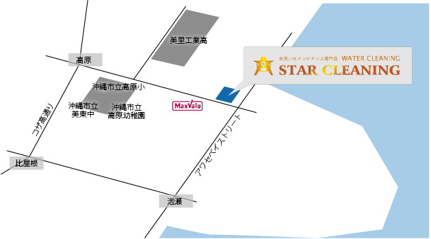 スタークリーニング 地図